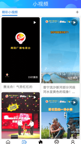 揭阳手机台